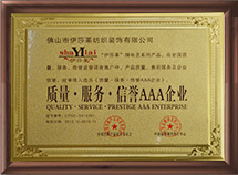 质量·服务·信誉AAA企业
