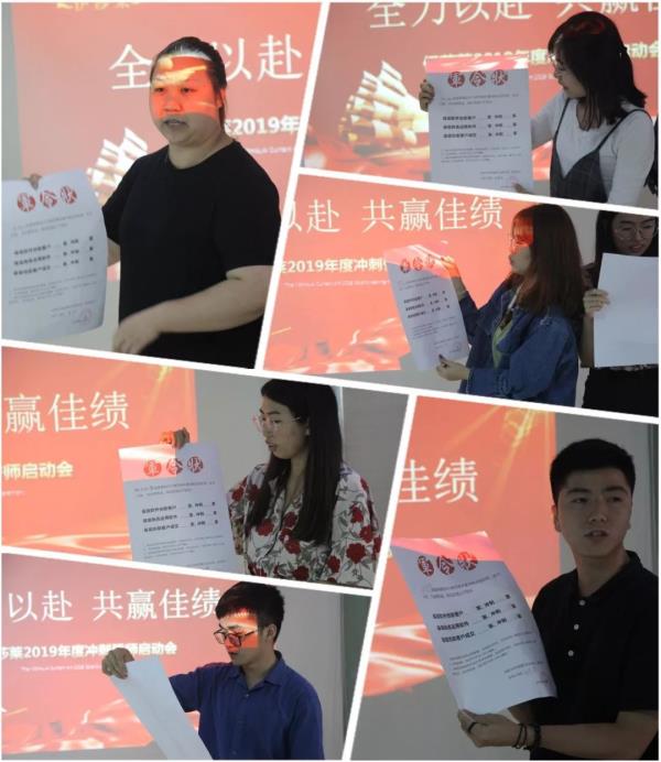 黄瓜成视频人APP2019年度冲刺誓师启动会