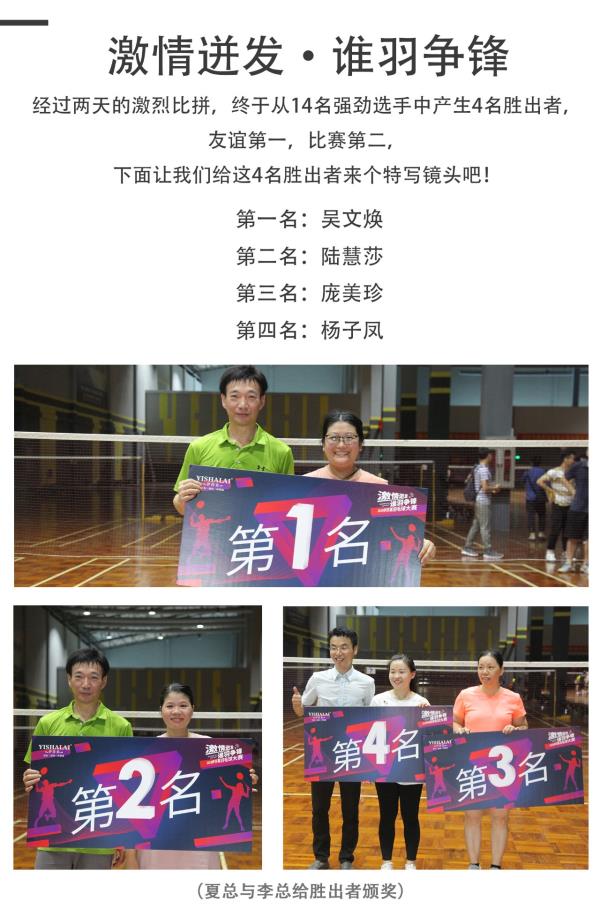 黄瓜成视频人APP羽毛球赛