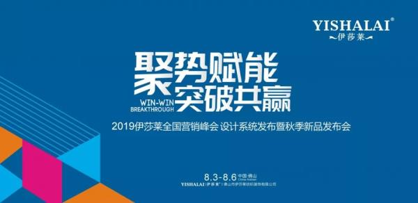 2019黄瓜成视频人APP全国营销峰会暨秋季新品发布会