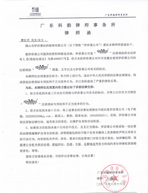 黄瓜成视频人APP打假律师函