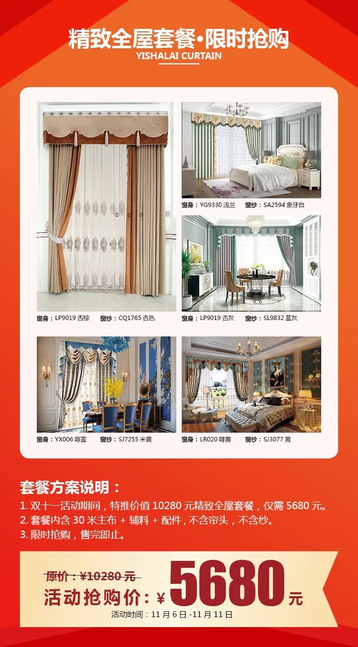 黄瓜成视频人APP窗帘特惠·嗨抢双十一