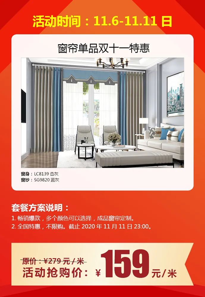 黄瓜成视频人APP窗帘特惠·嗨抢双十一