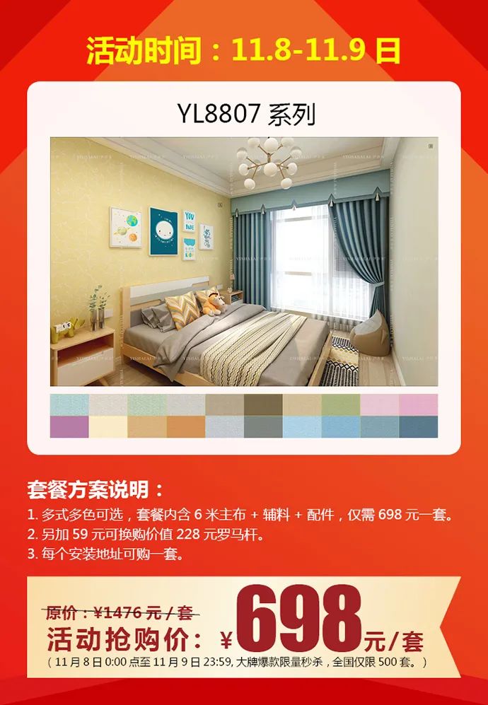 黄瓜成视频人APP窗帘特惠·嗨抢双十一