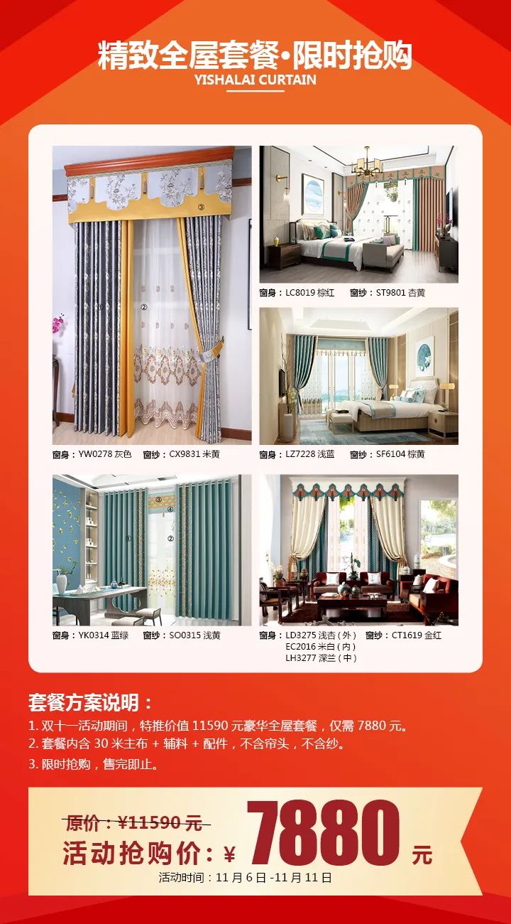 黄瓜成视频人APP窗帘特惠·嗨抢双十一