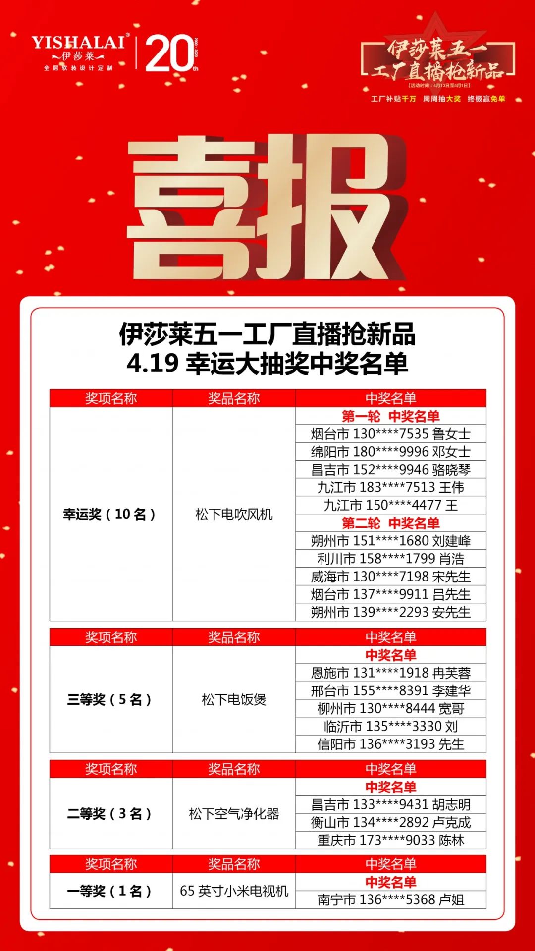 黄瓜成视频人APP五一工厂直播抢新品