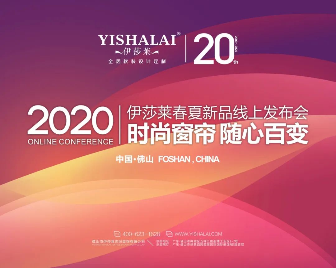 黄瓜成视频人APP2020春夏新品发布