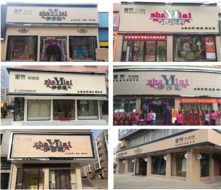 黄瓜成视频人APP窗帘店门头