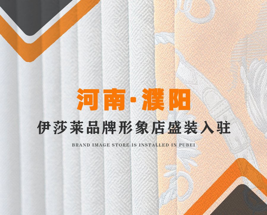 河南窗帘加盟-河南濮阳黄瓜成视频人APP专卖店