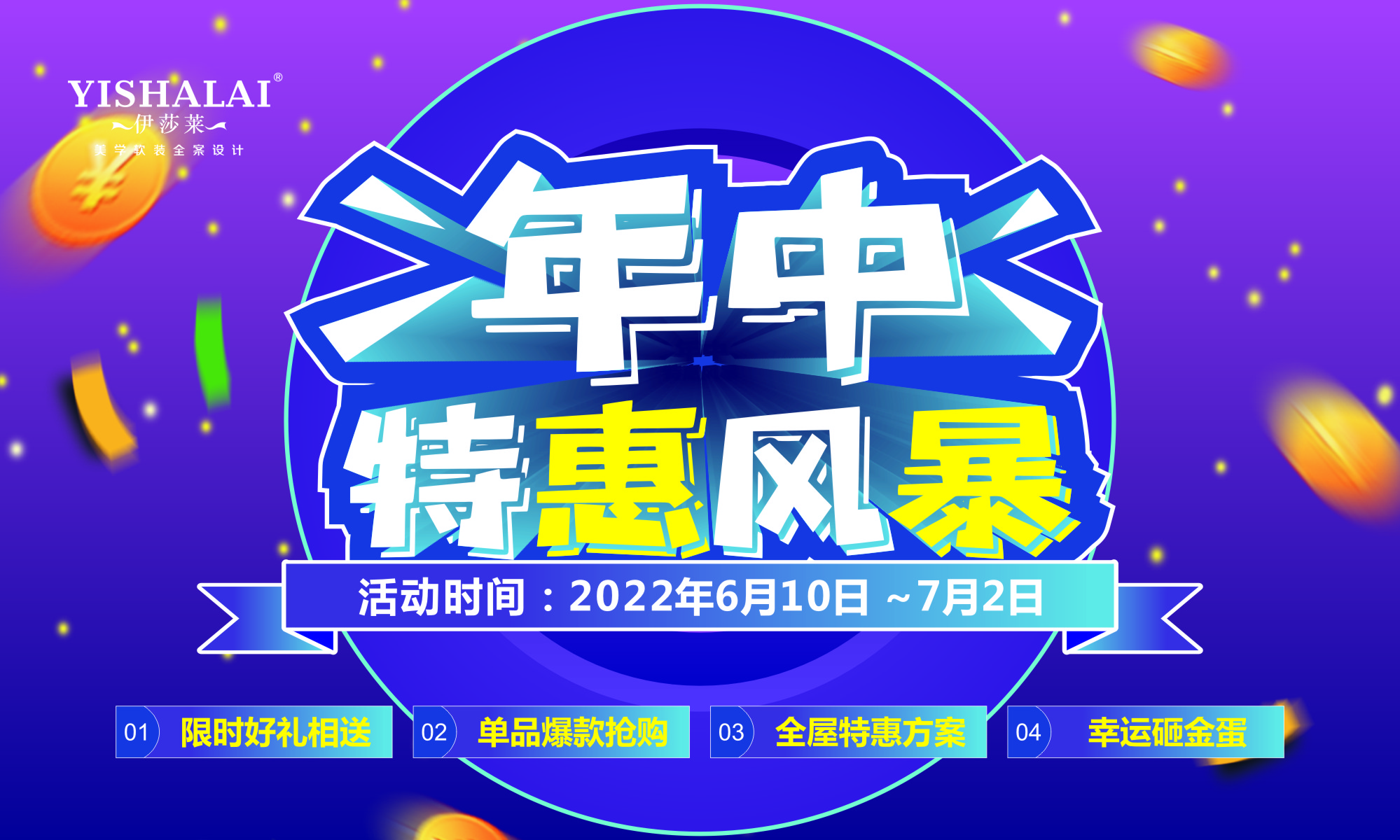 【618专场】年中特惠风暴！窗帘选购参考清单，轻松省下好万！